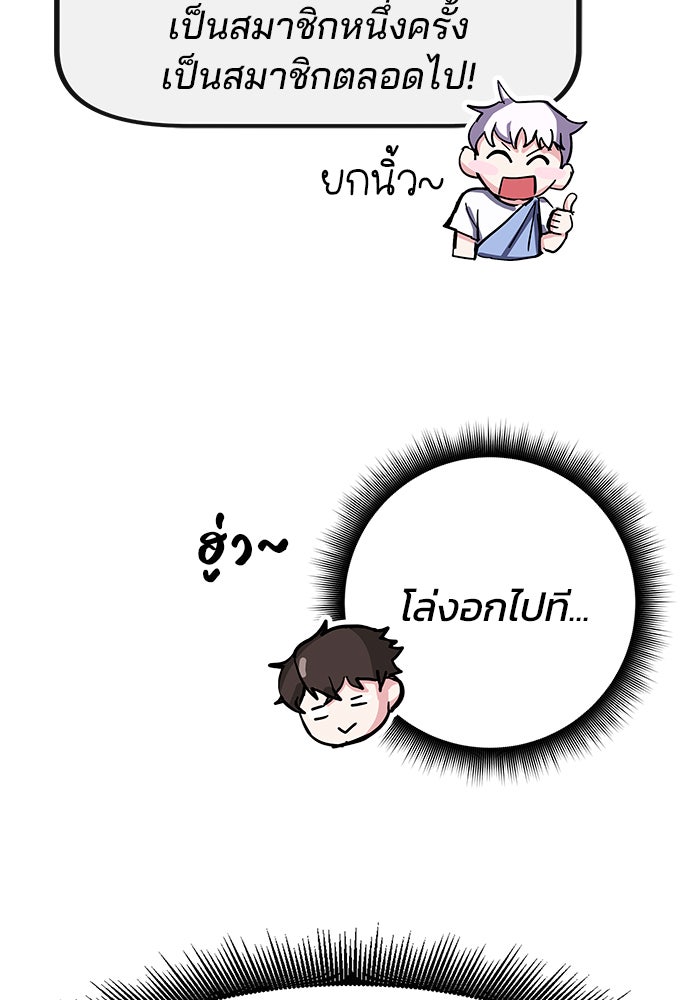 สถาบันกวดวิชาสำหรับผู้เป็นเลิศ - หน้า 33
