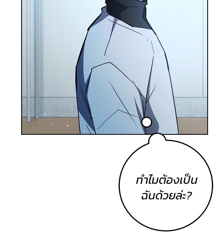 สถาบันกวดวิชาสำหรับผู้เป็นเลิศ - หน้า 36