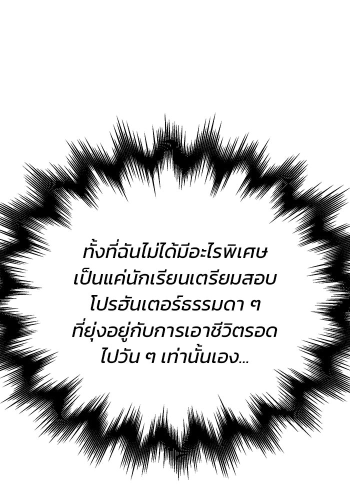 สถาบันกวดวิชาสำหรับผู้เป็นเลิศ - หน้า 37