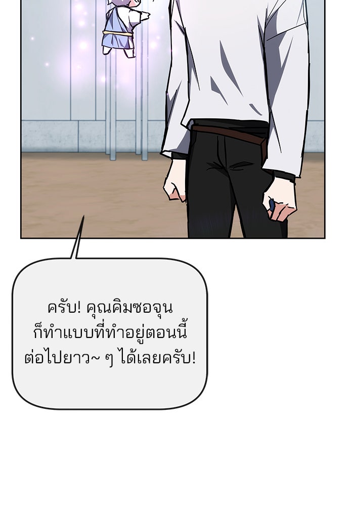 สถาบันกวดวิชาสำหรับผู้เป็นเลิศ - หน้า 39