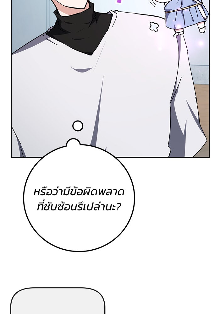 สถาบันกวดวิชาสำหรับผู้เป็นเลิศ - หน้า 4