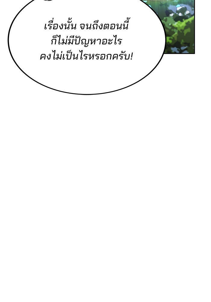 สถาบันกวดวิชาสำหรับผู้เป็นเลิศ - หน้า 41