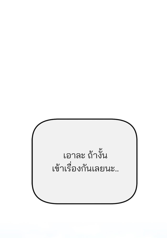 สถาบันกวดวิชาสำหรับผู้เป็นเลิศ - หน้า 42