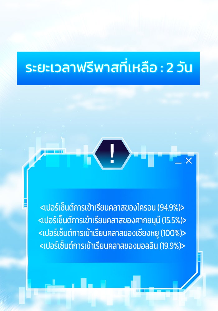 สถาบันกวดวิชาสำหรับผู้เป็นเลิศ - หน้า 43
