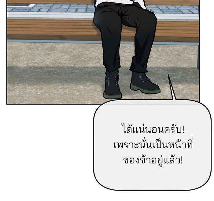 สถาบันกวดวิชาสำหรับผู้เป็นเลิศ - หน้า 46