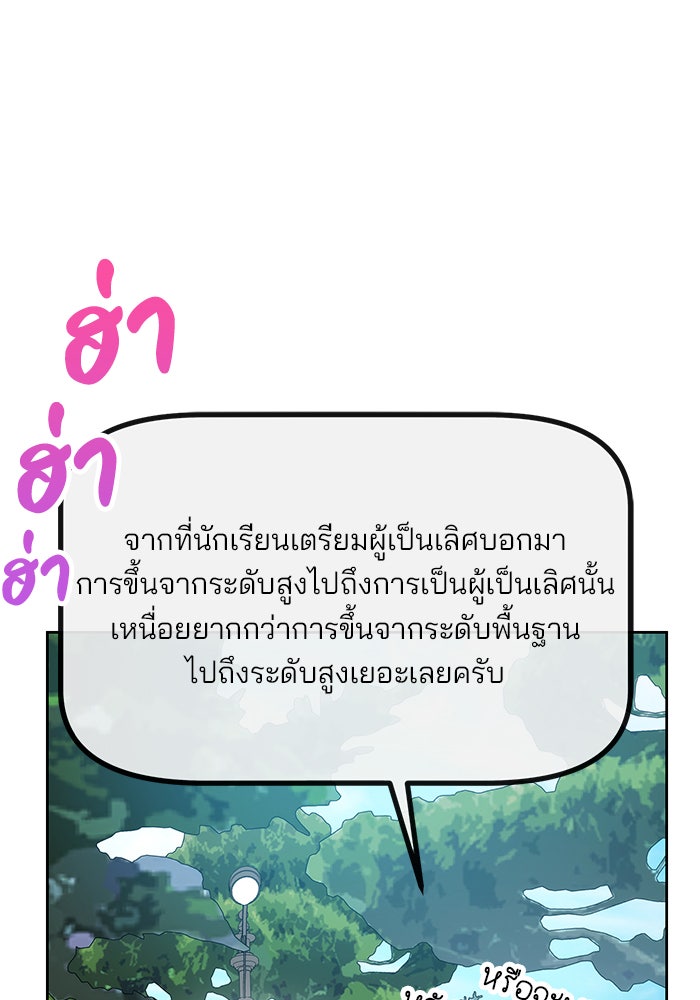 สถาบันกวดวิชาสำหรับผู้เป็นเลิศ - หน้า 51