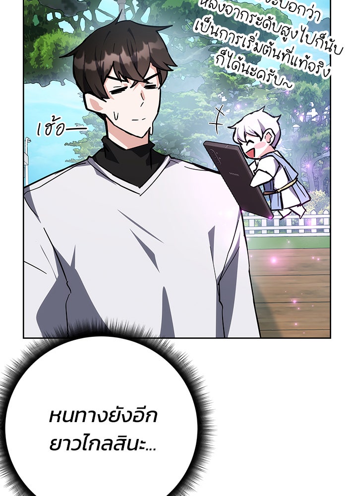 สถาบันกวดวิชาสำหรับผู้เป็นเลิศ - หน้า 52