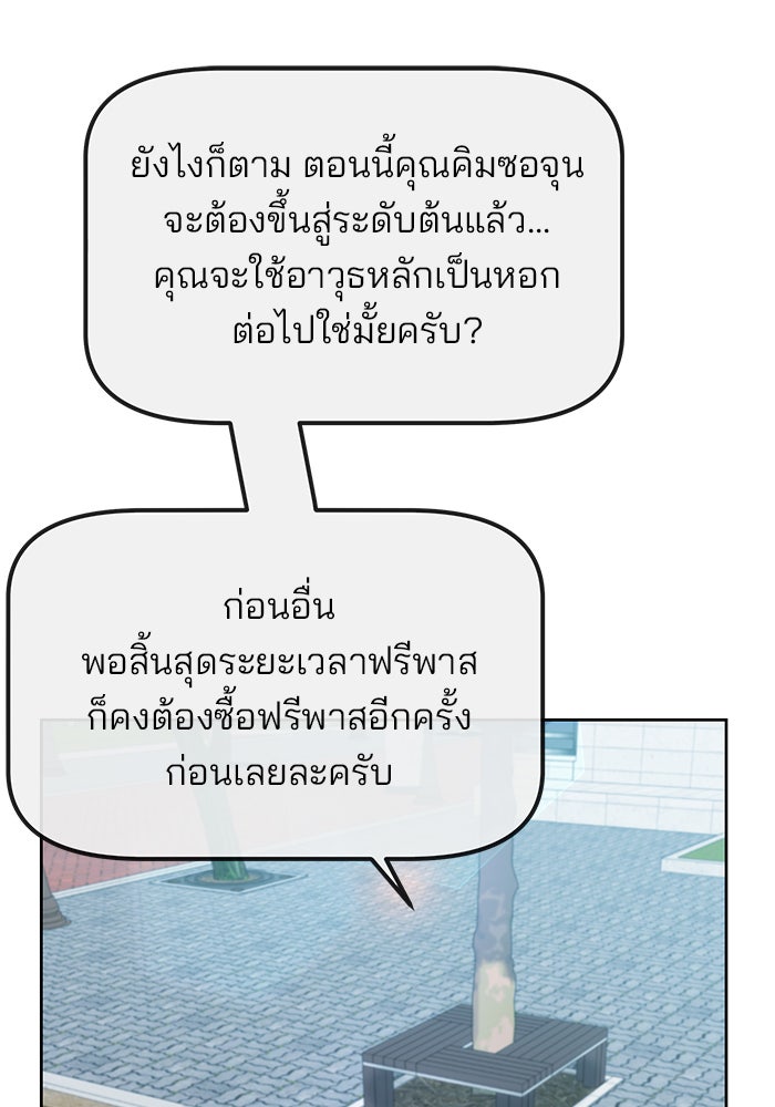 สถาบันกวดวิชาสำหรับผู้เป็นเลิศ - หน้า 54