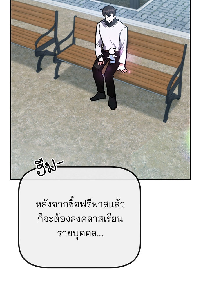 สถาบันกวดวิชาสำหรับผู้เป็นเลิศ - หน้า 55