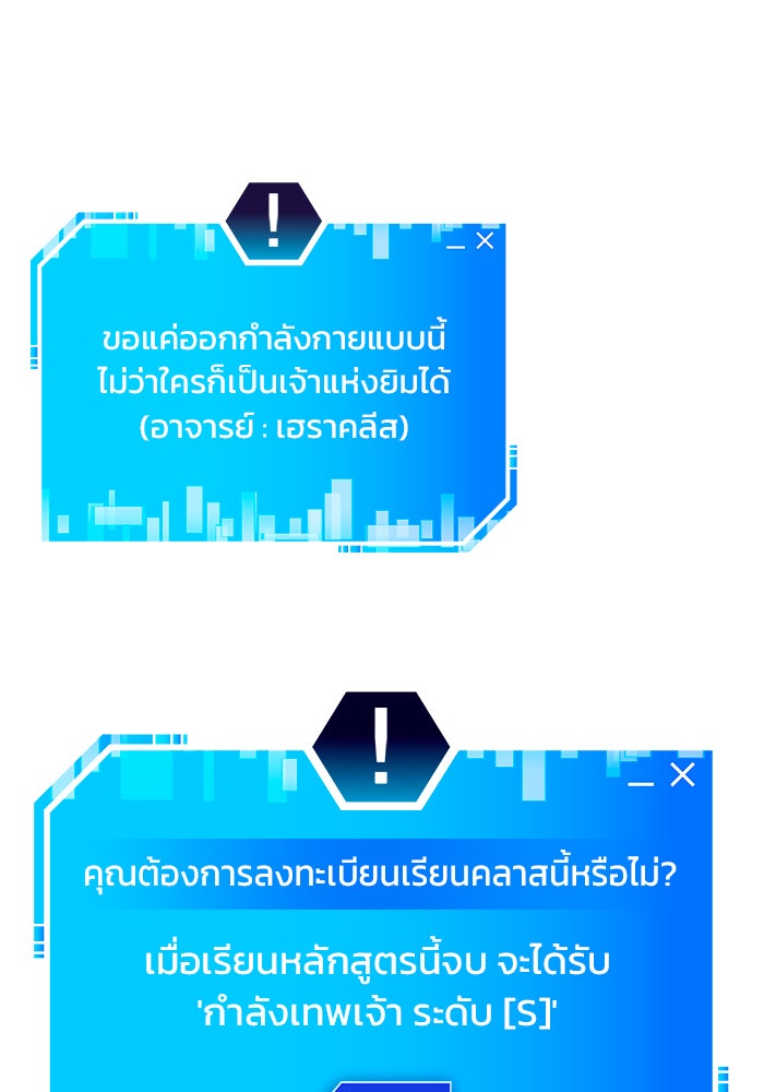 สถาบันกวดวิชาสำหรับผู้เป็นเลิศ - หน้า 56