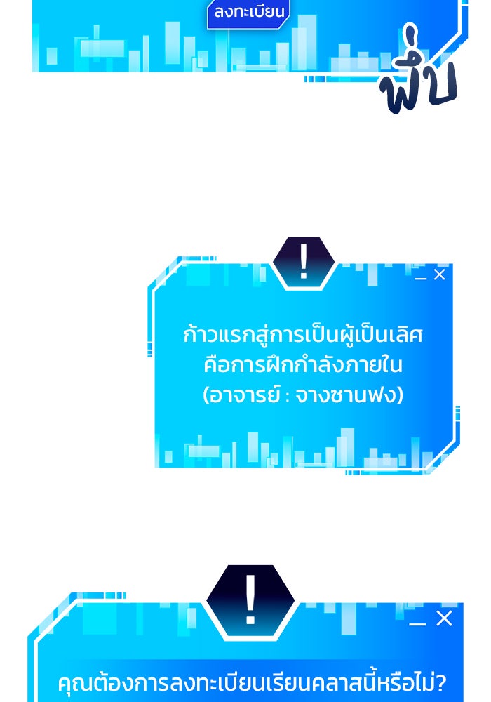 สถาบันกวดวิชาสำหรับผู้เป็นเลิศ - หน้า 57