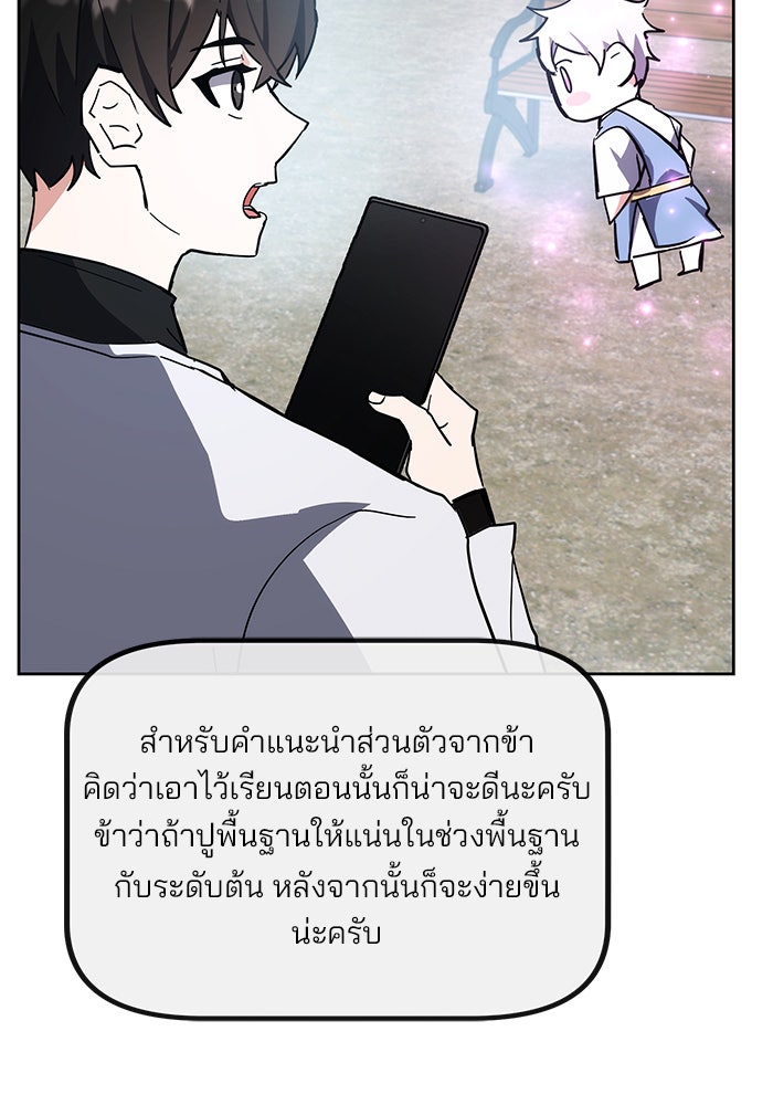 สถาบันกวดวิชาสำหรับผู้เป็นเลิศ - หน้า 62