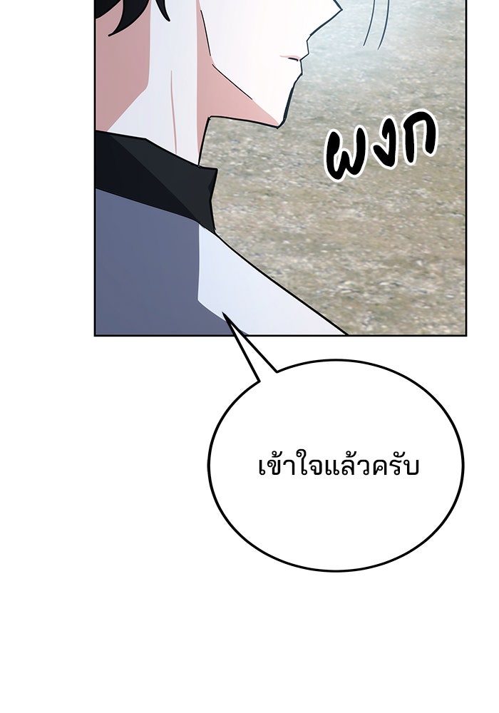 สถาบันกวดวิชาสำหรับผู้เป็นเลิศ - หน้า 64