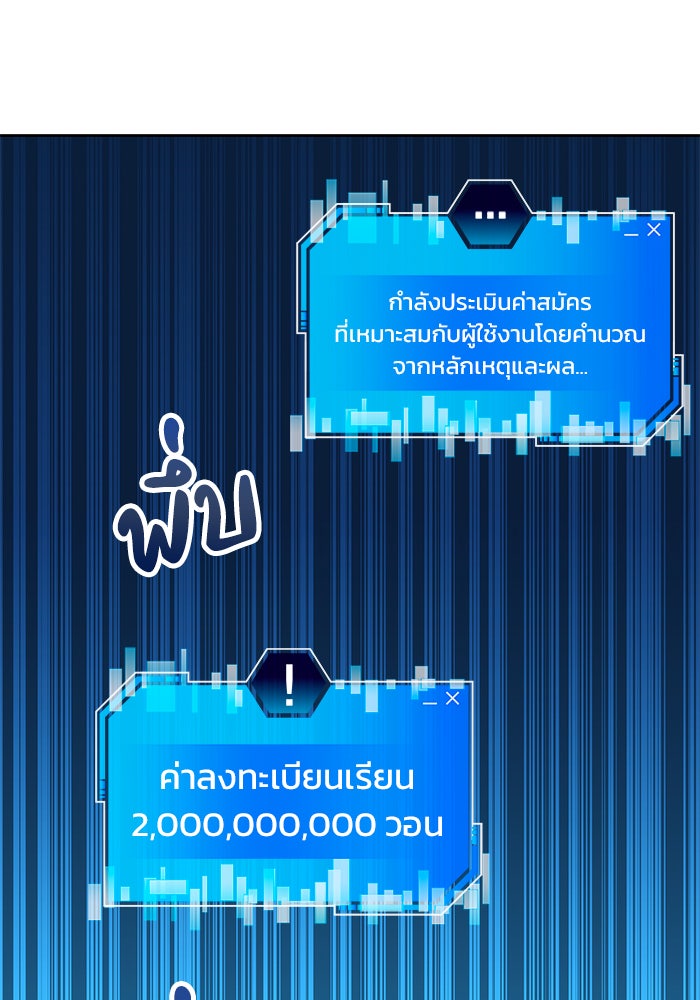 สถาบันกวดวิชาสำหรับผู้เป็นเลิศ - หน้า 65