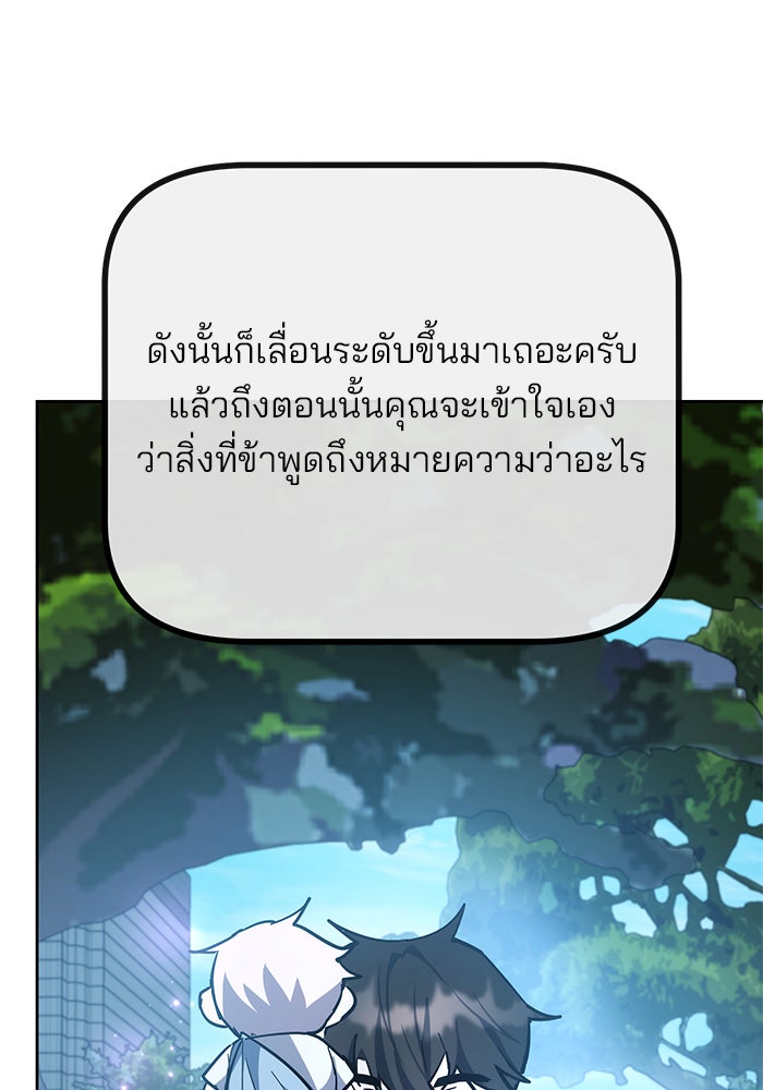 สถาบันกวดวิชาสำหรับผู้เป็นเลิศ - หน้า 80