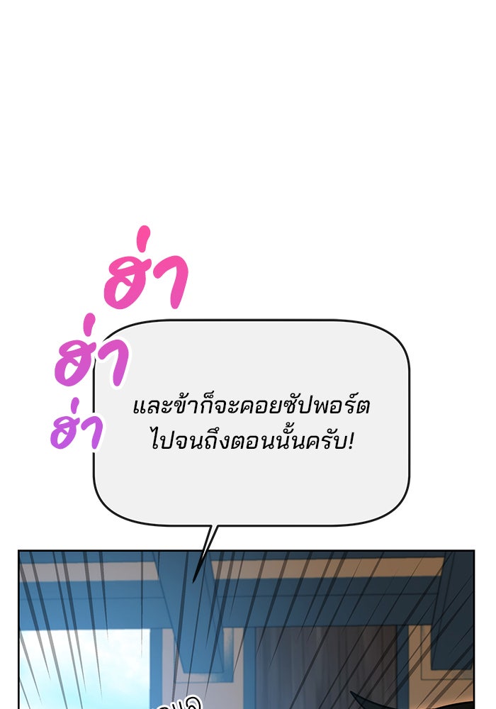 สถาบันกวดวิชาสำหรับผู้เป็นเลิศ - หน้า 82