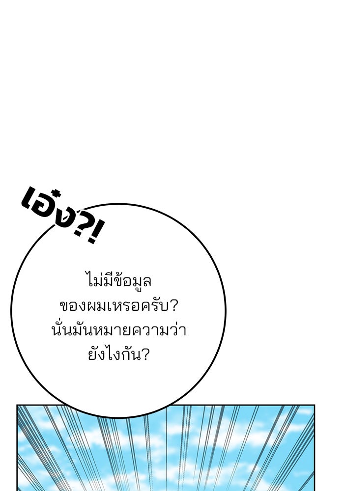 สถาบันกวดวิชาสำหรับผู้เป็นเลิศ - หน้า 9