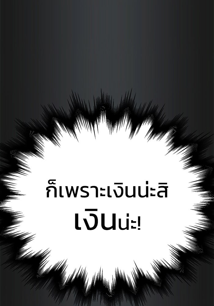 สถาบันกวดวิชาสำหรับผู้เป็นเลิศ - หน้า 10