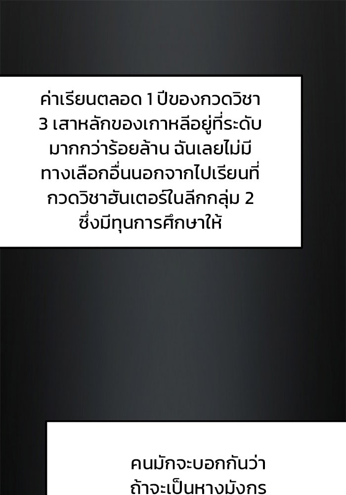 สถาบันกวดวิชาสำหรับผู้เป็นเลิศ - หน้า 12