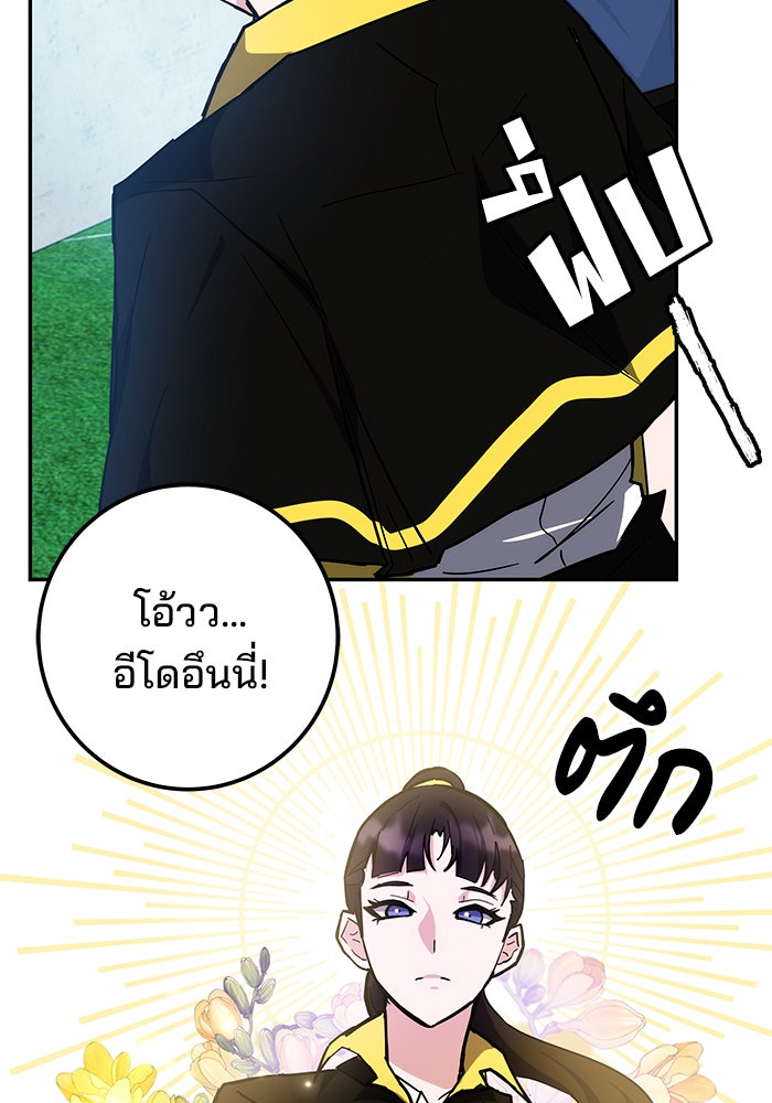 สถาบันกวดวิชาสำหรับผู้เป็นเลิศ - หน้า 121