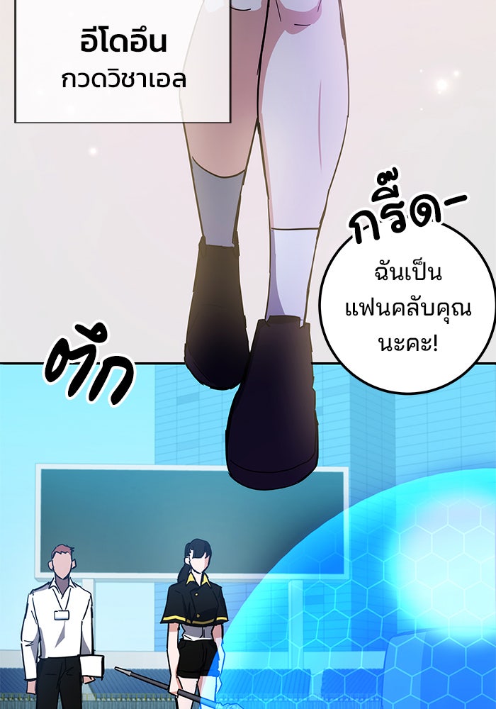สถาบันกวดวิชาสำหรับผู้เป็นเลิศ - หน้า 123