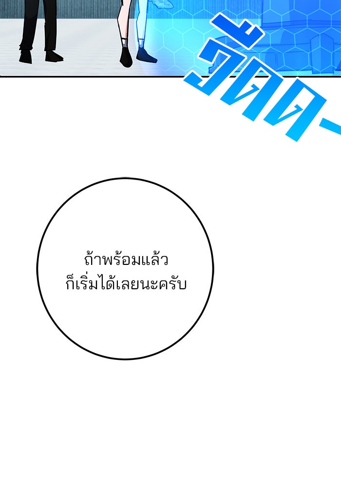 สถาบันกวดวิชาสำหรับผู้เป็นเลิศ - หน้า 124