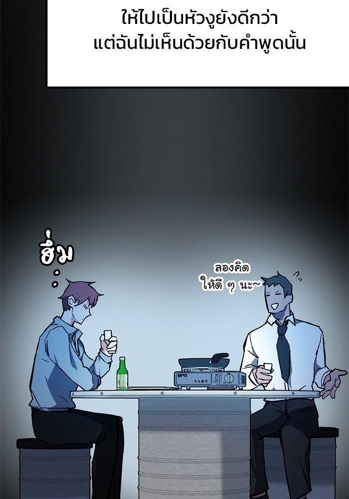 สถาบันกวดวิชาสำหรับผู้เป็นเลิศ - หน้า 13