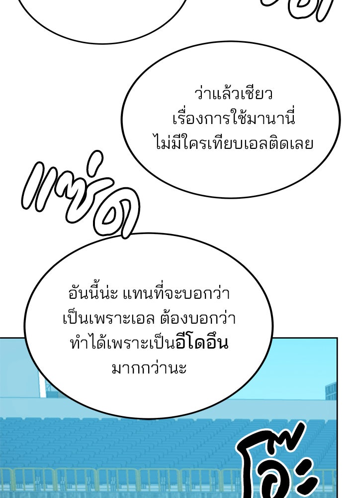 สถาบันกวดวิชาสำหรับผู้เป็นเลิศ - หน้า 139