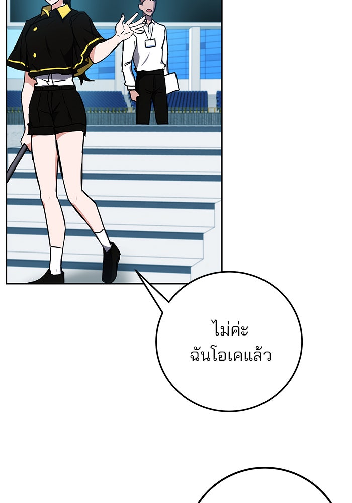 สถาบันกวดวิชาสำหรับผู้เป็นเลิศ - หน้า 142