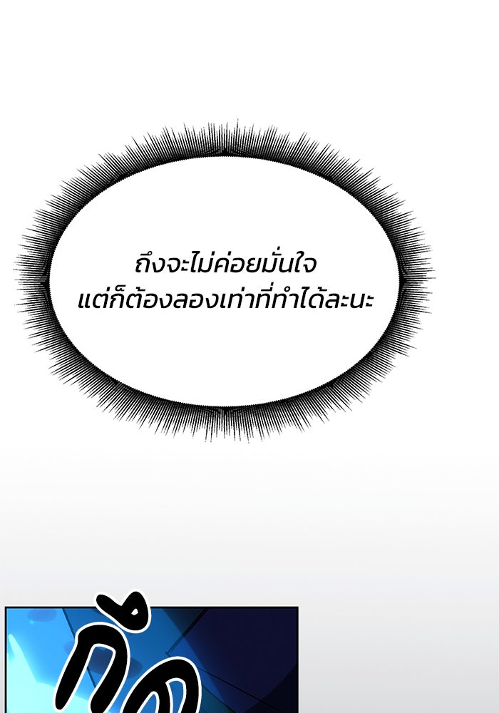 สถาบันกวดวิชาสำหรับผู้เป็นเลิศ - หน้า 151
