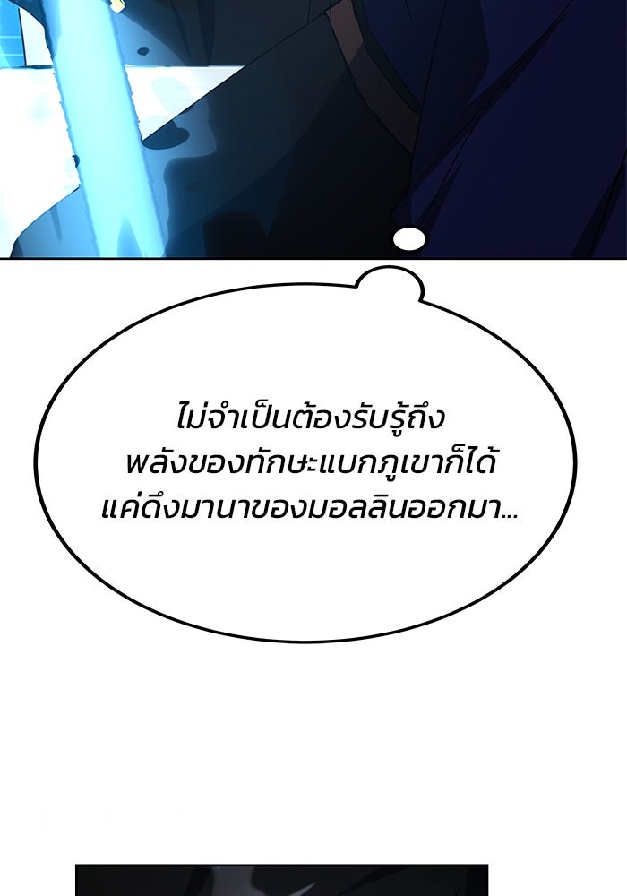 สถาบันกวดวิชาสำหรับผู้เป็นเลิศ - หน้า 155