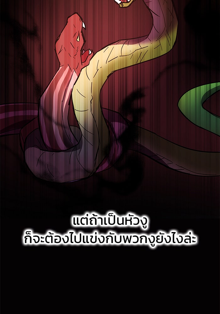 สถาบันกวดวิชาสำหรับผู้เป็นเลิศ - หน้า 16