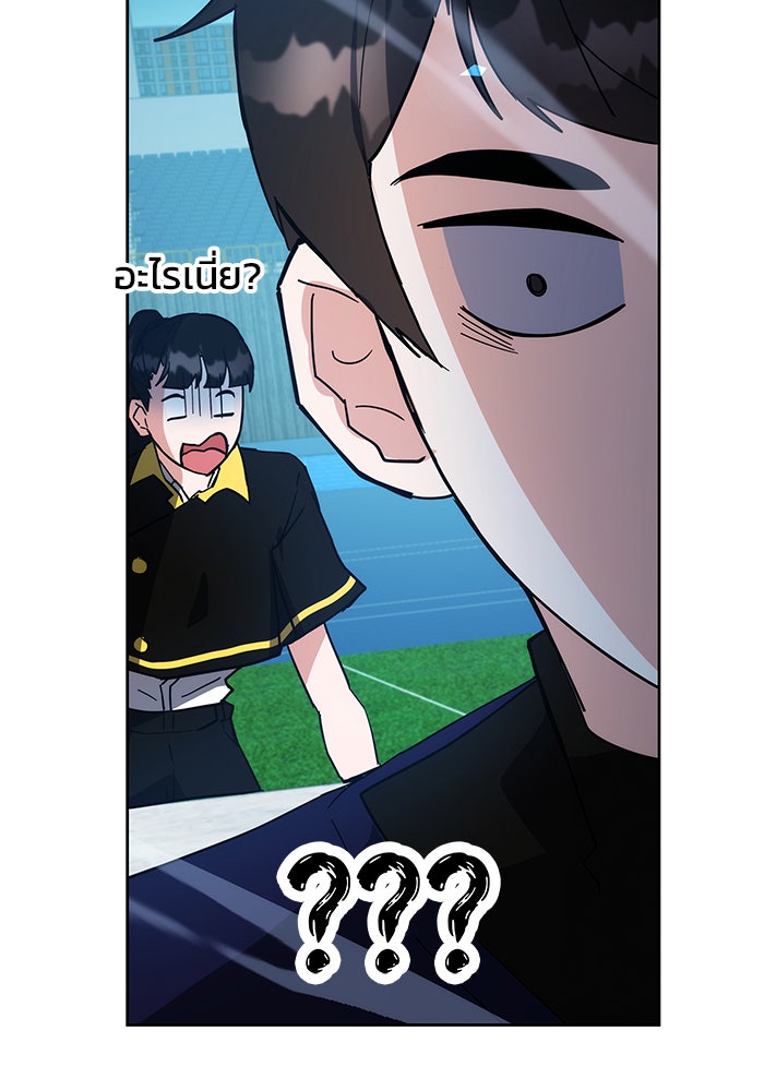 สถาบันกวดวิชาสำหรับผู้เป็นเลิศ - หน้า 173