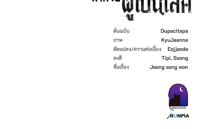 สถาบันกวดวิชาสำหรับผู้เป็นเลิศ - หน้า 178