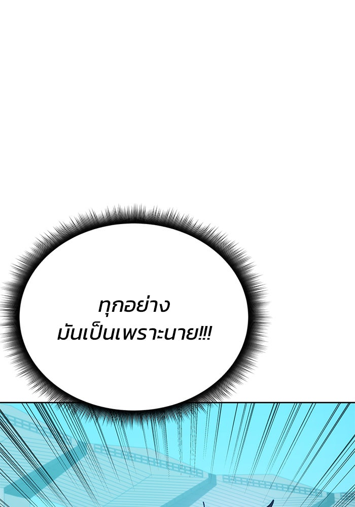 สถาบันกวดวิชาสำหรับผู้เป็นเลิศ - หน้า 19