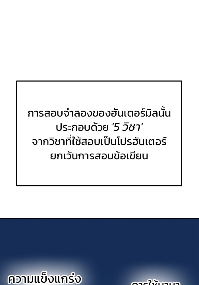 สถาบันกวดวิชาสำหรับผู้เป็นเลิศ - หน้า 21