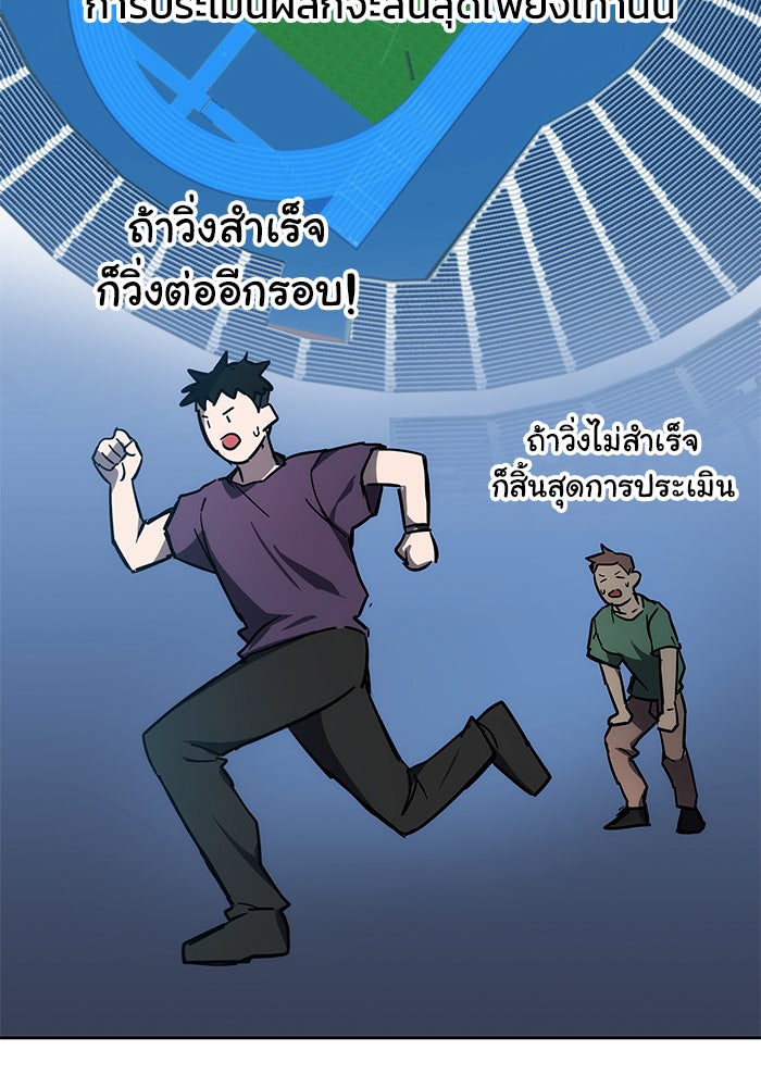 สถาบันกวดวิชาสำหรับผู้เป็นเลิศ - หน้า 24
