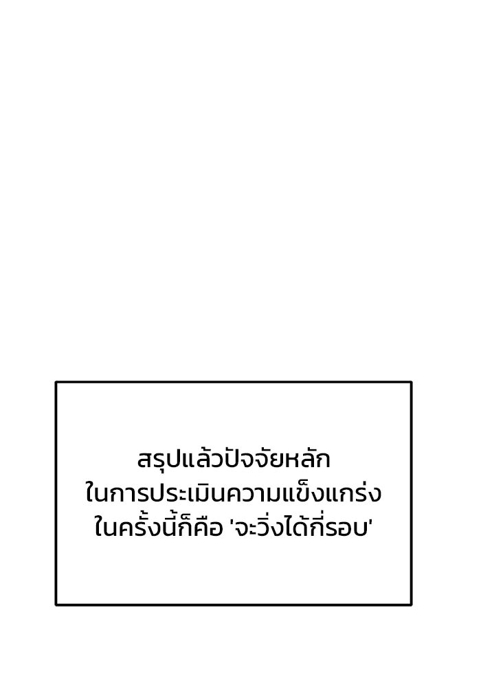 สถาบันกวดวิชาสำหรับผู้เป็นเลิศ - หน้า 25