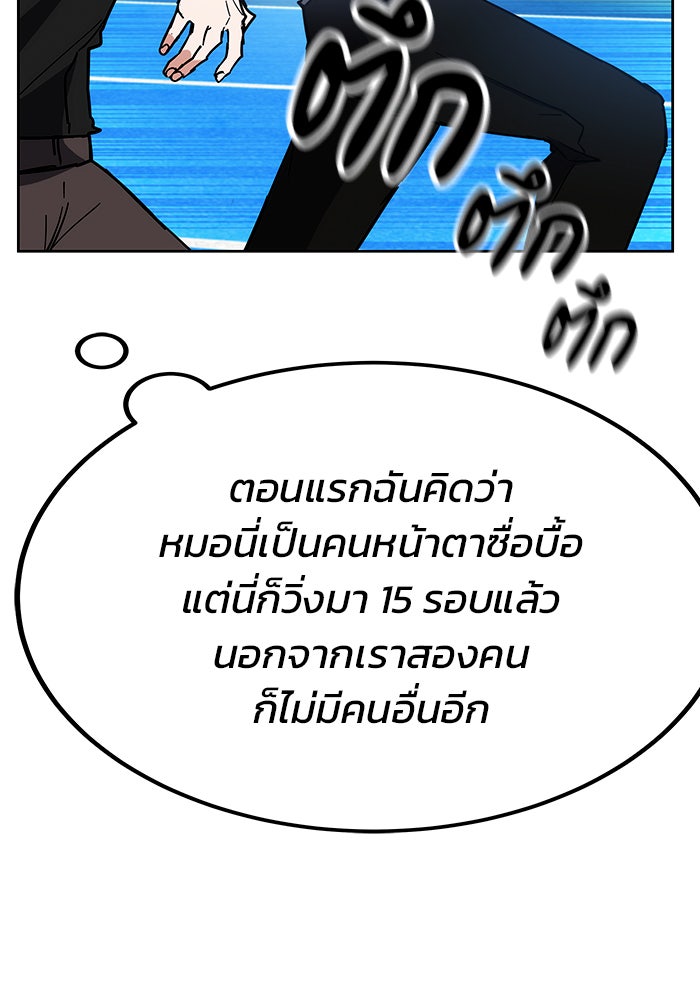 สถาบันกวดวิชาสำหรับผู้เป็นเลิศ - หน้า 27