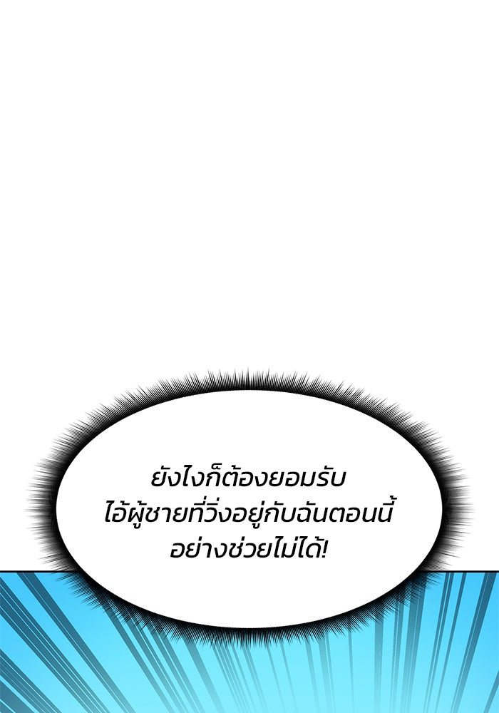สถาบันกวดวิชาสำหรับผู้เป็นเลิศ - หน้า 29
