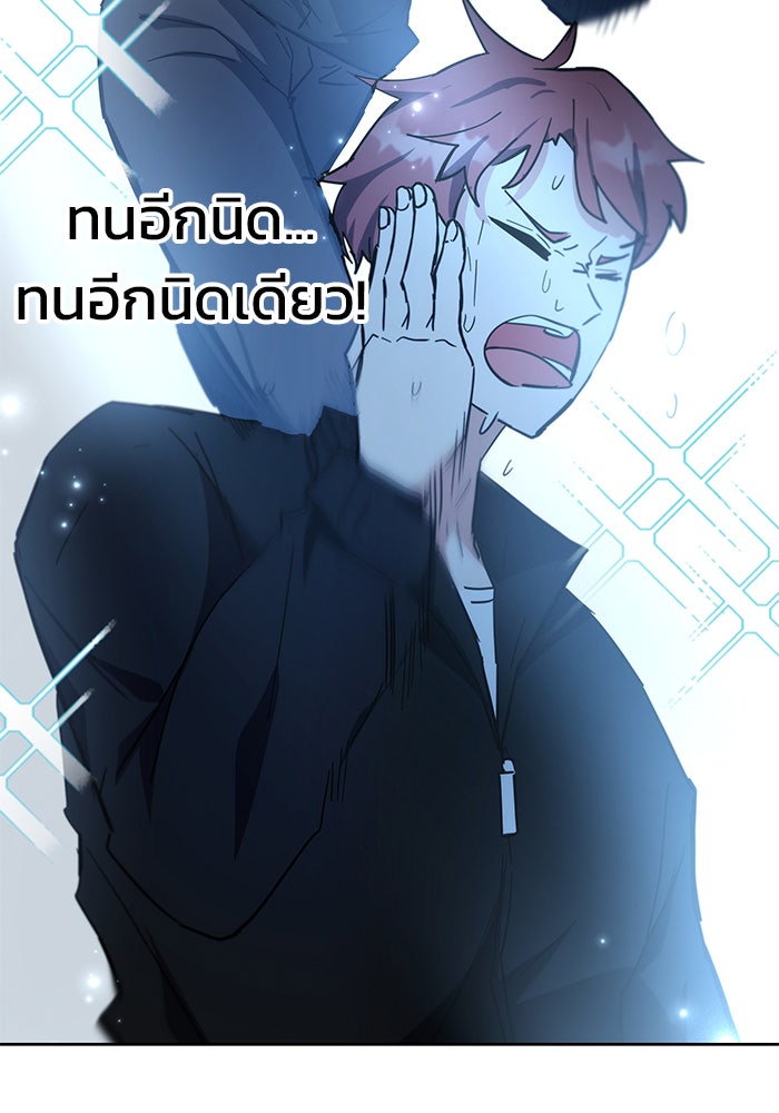 สถาบันกวดวิชาสำหรับผู้เป็นเลิศ - หน้า 32