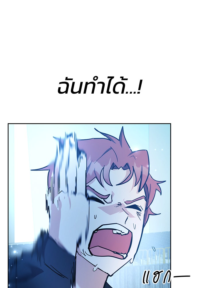 สถาบันกวดวิชาสำหรับผู้เป็นเลิศ - หน้า 35