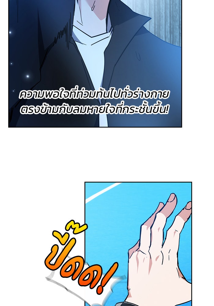 สถาบันกวดวิชาสำหรับผู้เป็นเลิศ - หน้า 36