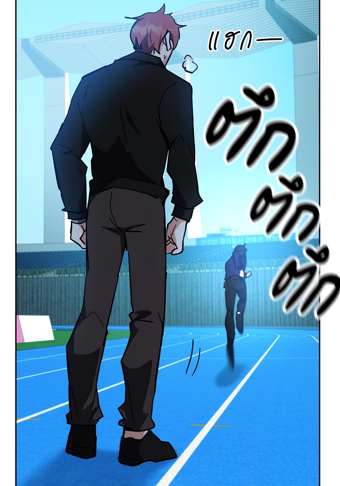 สถาบันกวดวิชาสำหรับผู้เป็นเลิศ - หน้า 38