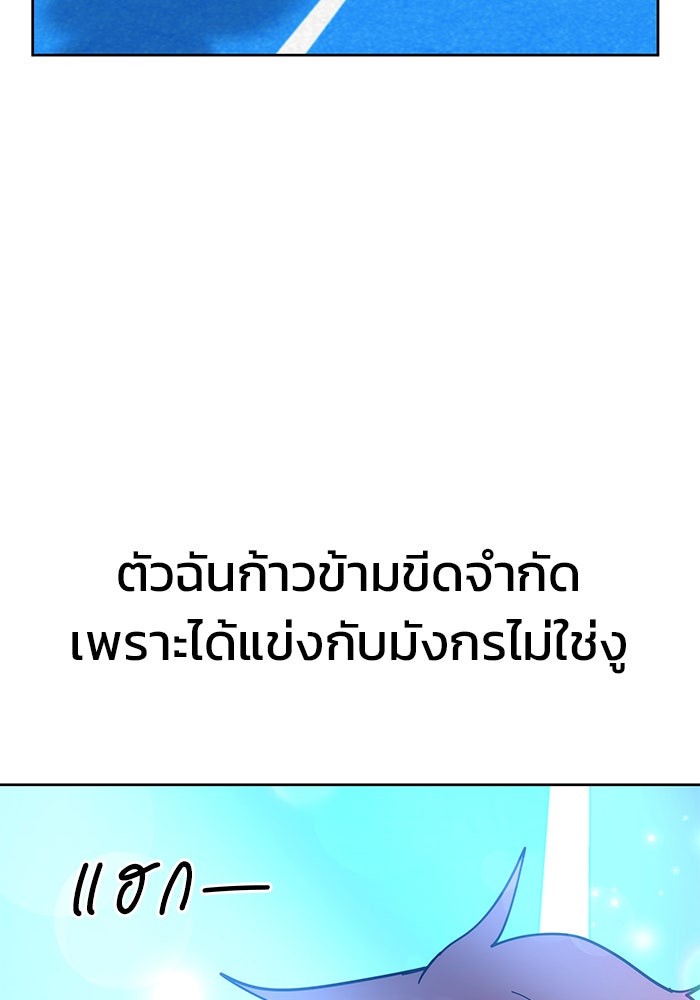 สถาบันกวดวิชาสำหรับผู้เป็นเลิศ - หน้า 39