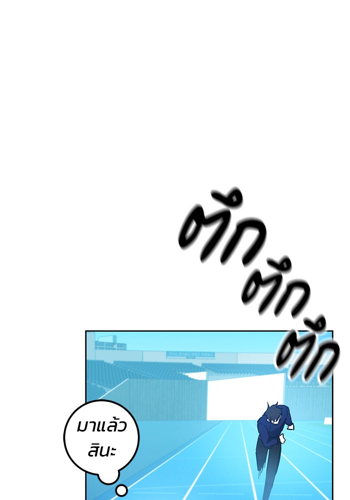 สถาบันกวดวิชาสำหรับผู้เป็นเลิศ - หน้า 42
