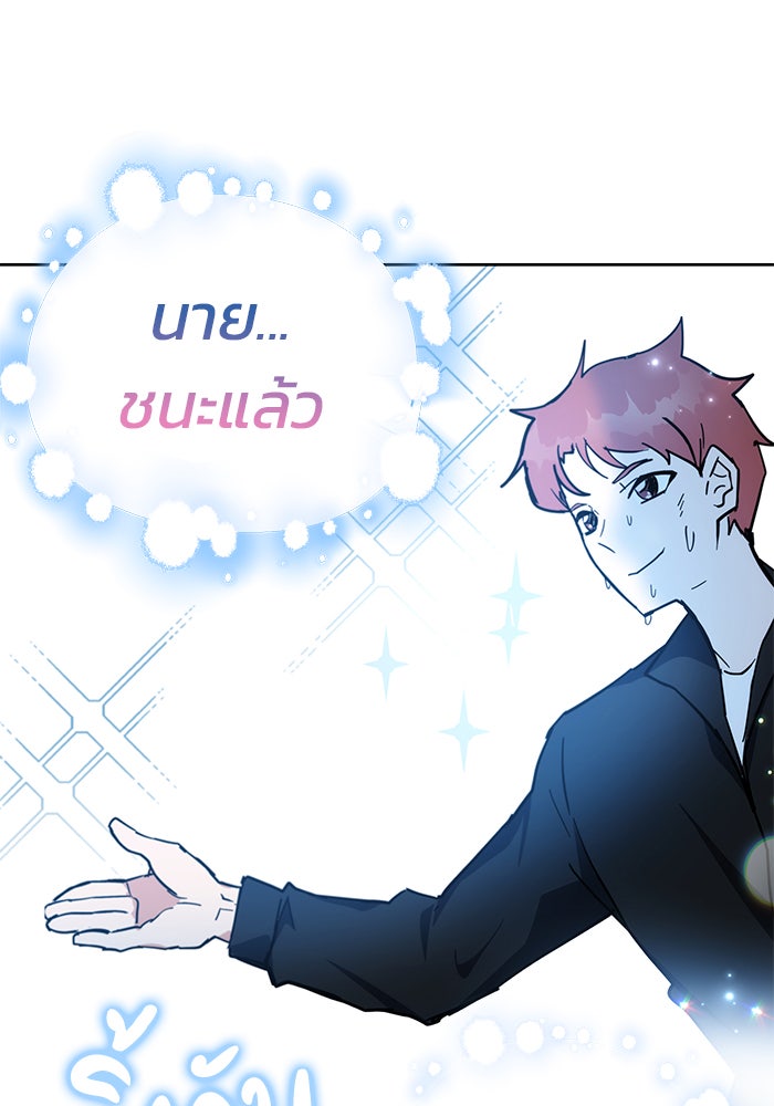 สถาบันกวดวิชาสำหรับผู้เป็นเลิศ - หน้า 45