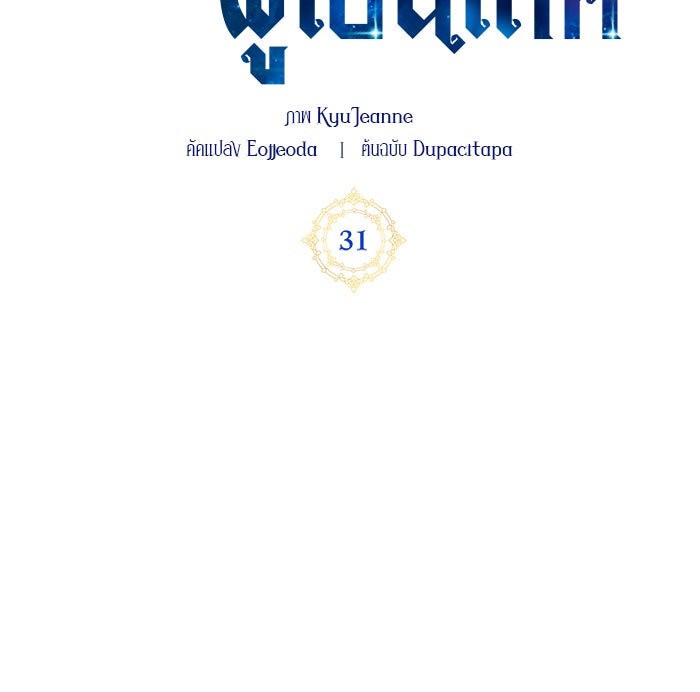 สถาบันกวดวิชาสำหรับผู้เป็นเลิศ - หน้า 54