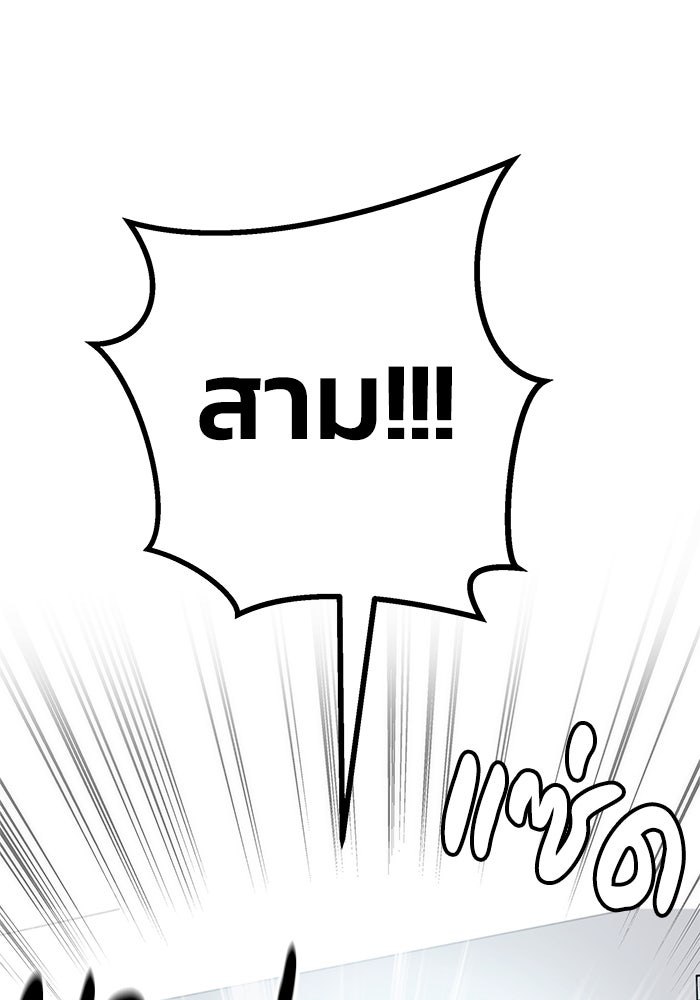 สถาบันกวดวิชาสำหรับผู้เป็นเลิศ - หน้า 59