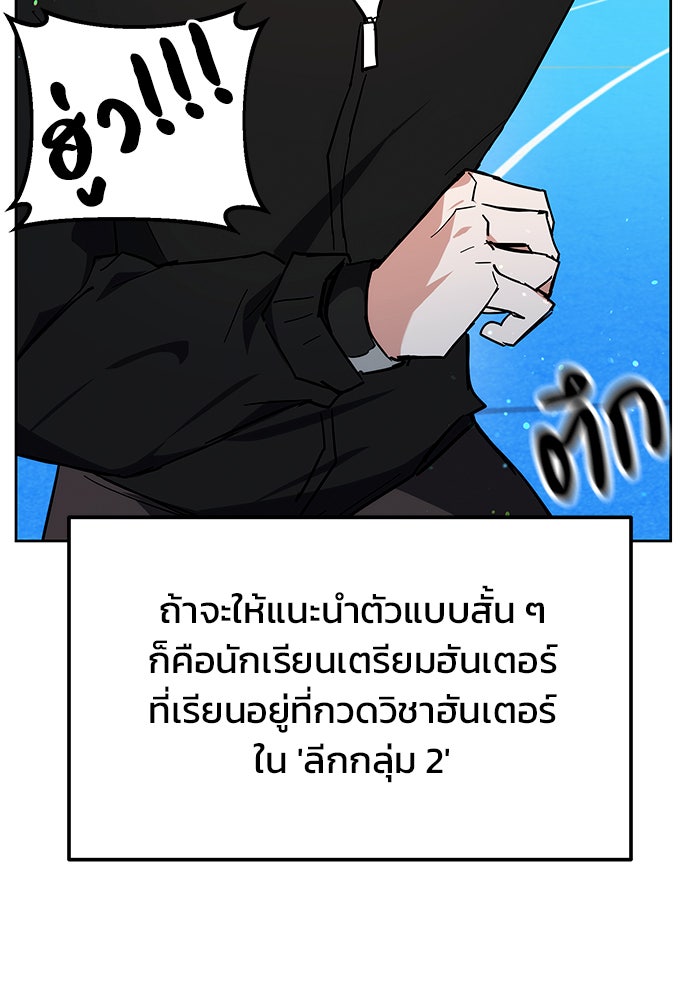 สถาบันกวดวิชาสำหรับผู้เป็นเลิศ - หน้า 6